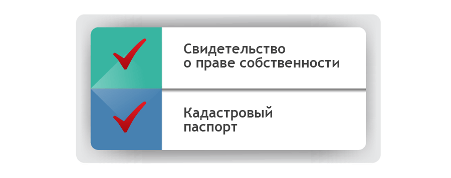 Сведения из выписки ЕГРН на земельный участок онлайн заменяет кадастровый паспорт и свидетельство о правах