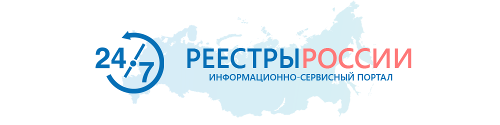 Срок предоставления сведений из выписки ЕГРН Росреестра.