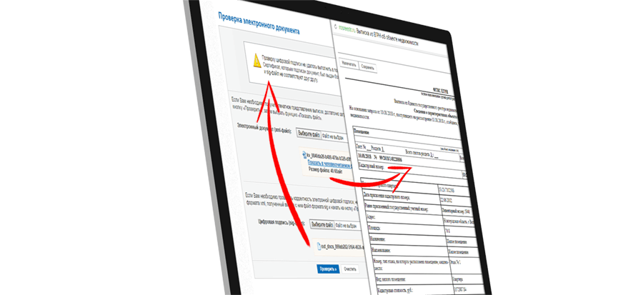 Перевести Выписку из ЕГРН в PDF на сайте Росреестра