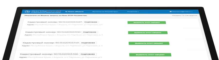 Поиск объекта по адресу ЕГРН
