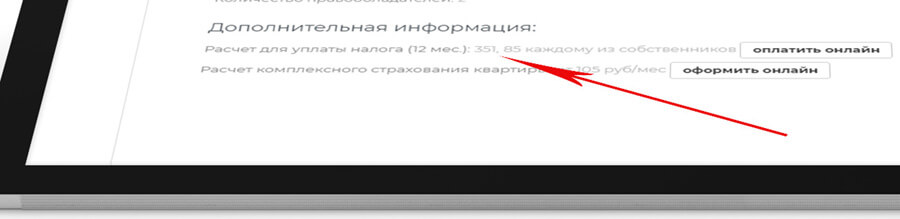 Как рассчитать налог на недвижимость в 2018 году?